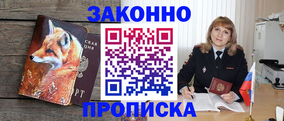 временная регистрация собственник в Карабулаке